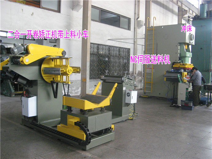 二合一料架整平機(jī)帶上料臺(tái)車(chē)、伺服自動(dòng)送料機(jī)配沖床生產(chǎn)線(xiàn)